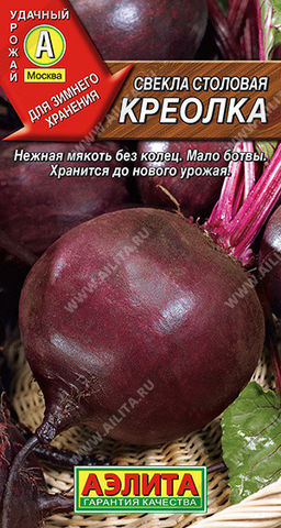 0857A Свекла столовая Креолка 2гр