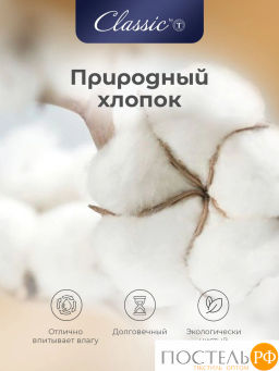 Одеяло CLASSIC by T БАМБУК В ХЛОПКЕ хлопок-тик/бамбук/полиэф.вол