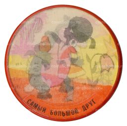 Значок Самый большой друг