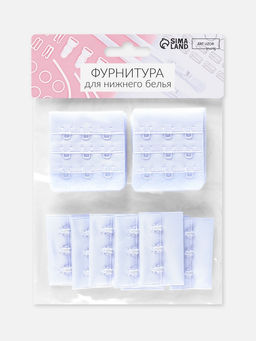 Цена за 2 шт. Застёжка для бюстгальтера, 3 ряда 3 крючка, 10 шт., белая