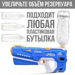 Водное оружие "Electric-3" в коробке