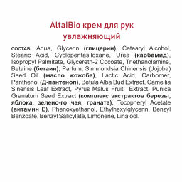 Алтайбио Подарочный набор для ухода за руками и ногами