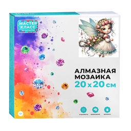 Мозаика алмазная "Сказочная фея" 20*20см.