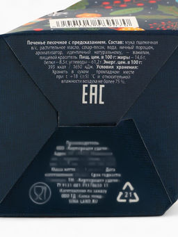 Цена за 2 шт. Печенье с предсказанием Безудержного веселья, 6 г - Фабрика счастья фото 5