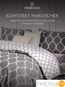 К-т наволочек PRIME PRIVE ХАРДИ хлопок-сатин сер  фото 5
