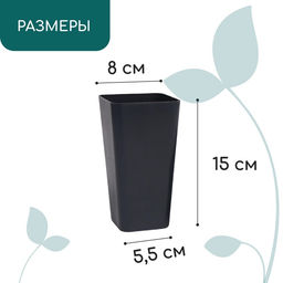 Цена за 20 шт. Горшок для рассады, 600 мл, 8×8×15 см, пластик, МИКС, Greengo
