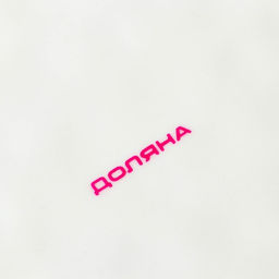 Тарелка фарфоровая Доляна Organic Gold, d=18 см, цвет белый  фото 10