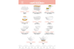 Масленка 13,5*9*8 см "Кружево"