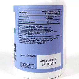 ГАБА, 60 кап.