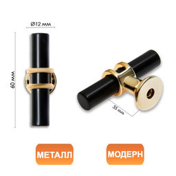 Цена за 2 шт. Ручка-кнопка CAPPIO, d=12 мм, цвет черный с золотом
