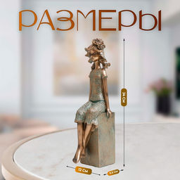 Фигурка полистоун Девочка на кубе, с цветком в волоса?, под бронзу, 9.5?12?34 см
