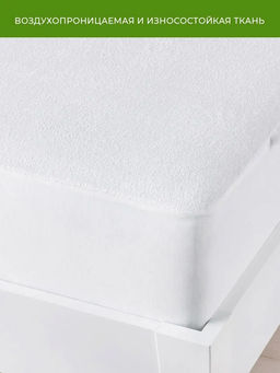 Наматрасник непромокаемый Аквастоп Бамбук 200*200 Ecotex  фото 4