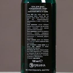 Цена за 2 шт. Гель для душа «Самому лучшему», 100 мл, аромат перечной мяты и лайма, Чистое счастье