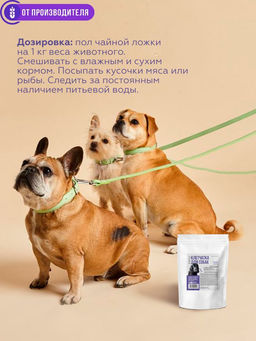 Клетчатка для собак "Кора", 150г, Сибирская клетчатка
