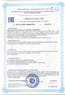 (ЧЗ) БАД VITAMIN K2 (ВИТАМИН К2) 90 таблеток 300 мг тм AWOCHACTIVE  фото 5