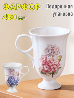 КРУЖКА LEFARD HORTENSIA 14*10/13 СМ 490 МЛ