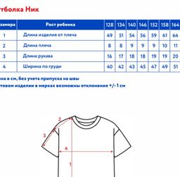 Футболка с коротким рукавом д/мал. Ник - Oldos фото 3