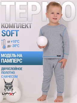 Лонгслив+кальсоны 2ЮНК3743020