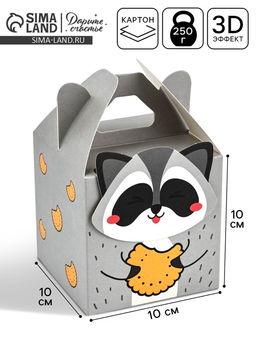 Цена за 5 шт. Подарочная коробка, упаковка «Енотик» 10×10×10 см