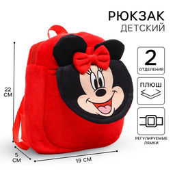 Рюкзак детский для девочки, плюшевый на молнии, с карманом, 19?22 см, Минни Маус