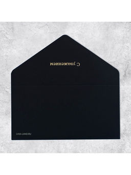 Цена за 2 шт. Конверт подарочный «С уважением», софт тач, тиснение, 19×9 см