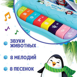 Пианино Весёлые игры, звук, свет - Zabiaka фото 3