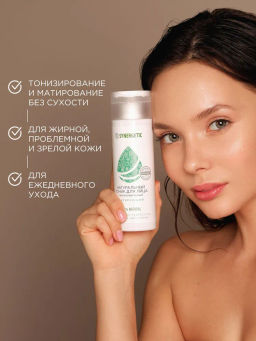 Тоник для лица матирующий 200мл  SYNERGETIC
