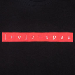 Футболка женская KAFTAN «Не стерва», чёрный, размер 40-42