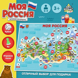 Игра-бродилка Моя Россия - Лас играс kids фото 6
