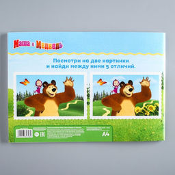 Альбом для рисования А4, 40 листов 100 г/м, на скрепке, Маша и Медведь  фото 3