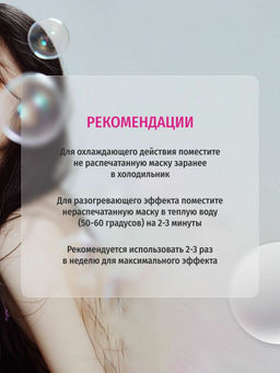 Цена за 5 штук. Маска тканевая с коэнзимом Q10, 22мл, EUNYUL  фото 5