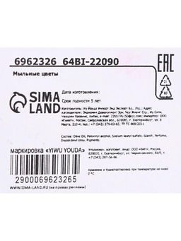 Мыльные розы, белые и красные, набор 6 шт. - SB BEAUTY фото 8