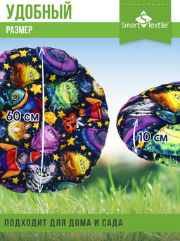 ОРИОН Kids подушка круглая для мебели, диаметр 60см