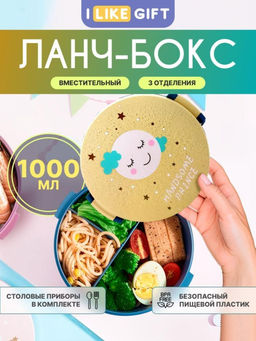 Ланчбокс "Handsome prince", circle blue (1000 мл)