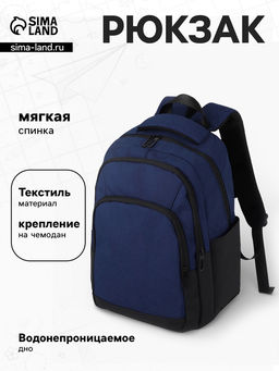 Рюкзак спортивный, для подростка, водонепроницаемое дно, 27×14×38.5 см, синий