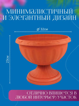 Вазон Джулия 8,0 л. М1555 - Альтернатива фото 8