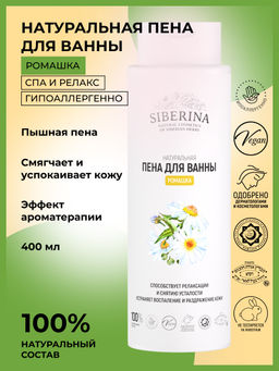 Пена для ванны Ромашка 400 мл