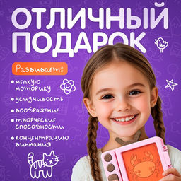 Детский планшет для рисования Учимся рисовать, с набором: рельефные шаблоны, мелки - Эврики фото 4