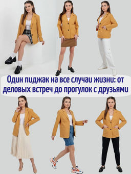 Пиджак (жакет) льняной