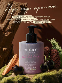 AMBREE Professional молочко для тела 300мл Red forte cherry
