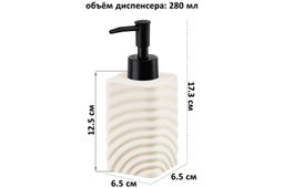 Диспенсер для мыла 280 мл, 6.5*6.5*17.3 см, бежевый - Elan gallery фото 2