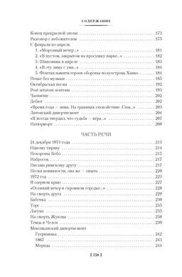 Стихотворения. Пьесы. Бродский И. - Азбука фото 5