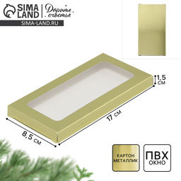 Цена за 5 шт. Коробка для шоколада новогодняя «Золото», с окном, 17×8.5×1.5 см