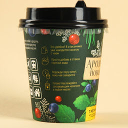 Цена за 2 шт. Чай новогодний в пирамидке «Ароматного Нового года», вкус: таежный чай, 3 г