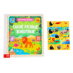 Игровой и обучающий набор Такие разные животные, 4 пазла + картонная книга с окошками
