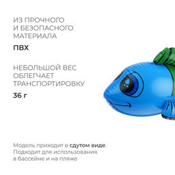 Цена за 2 шт. Игрушка надувная «Рыбка», 40 см, МИКС
