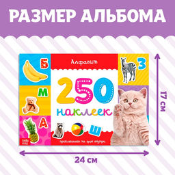 Наклейки «250 наклеек. Обучающие», набор 7 шт. по 8 стр.