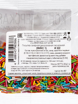 Цена за 3 шт. Посыпка сахарная декоративная Микс, разноцветная, 20 г