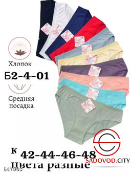 Трусы женские 5 шт