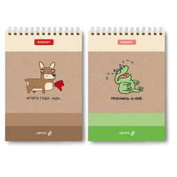 Б130 Светоч Блокнот на гребне A5 60 л. 4 шт. клетка Проснись и ной 01254